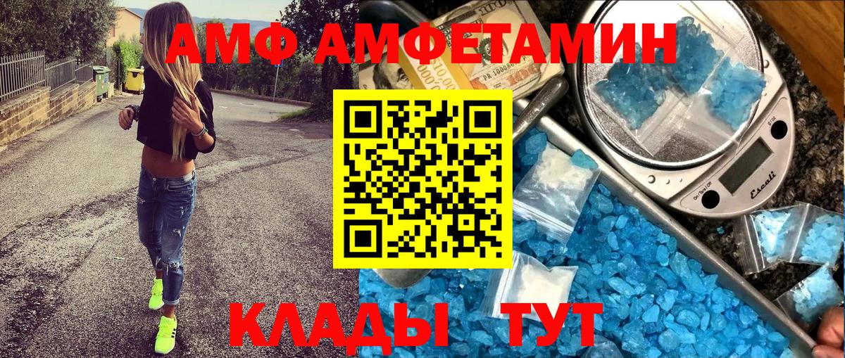 Амфетамин Premium Дзержинский