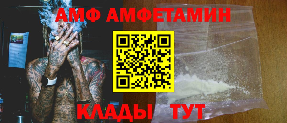 Амфетамин  Амфетамин 98%  Вход с VPN  Дзержинский 