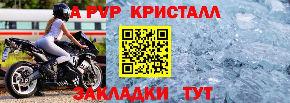Alpha PVP кристаллы  Вход с VPN  А ПВП Соль  Дзержинский  Alfa_PVP Соль 