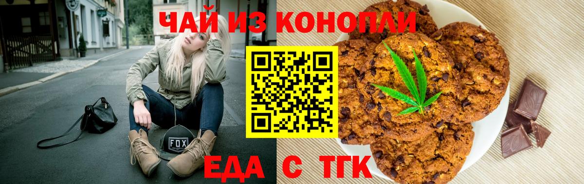 Canna-Cookies марихуана  Вход с VPN  Дзержинский 