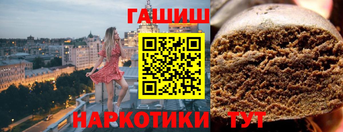 Дзержинский  ГАШ  Вход с VPN  Гашиш Premium 