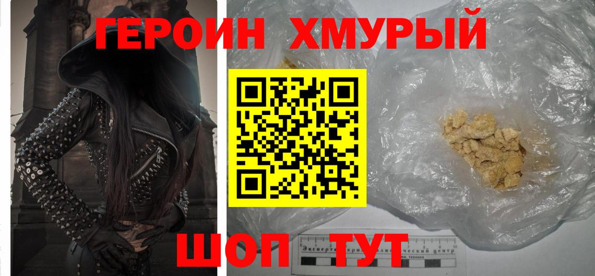 Дзержинский  ГЕРОИН афганец  ГЕРОИН  Вход с VPN 