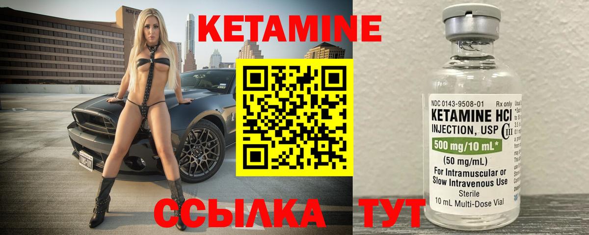 КЕТАМИН VHQ  Кетамин ketamine  Дзержинский  Вход с VPN 