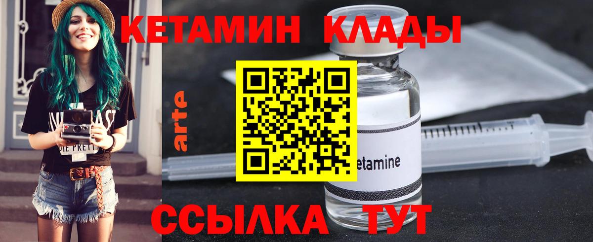 Кетамин ketamine Дзержинский