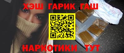 гашишное масло Мариинск