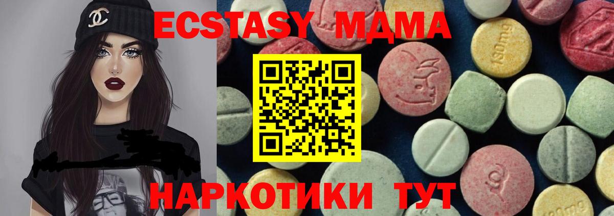 Дзержинский  MDMA  Вход с VPN  MDMA Molly 
