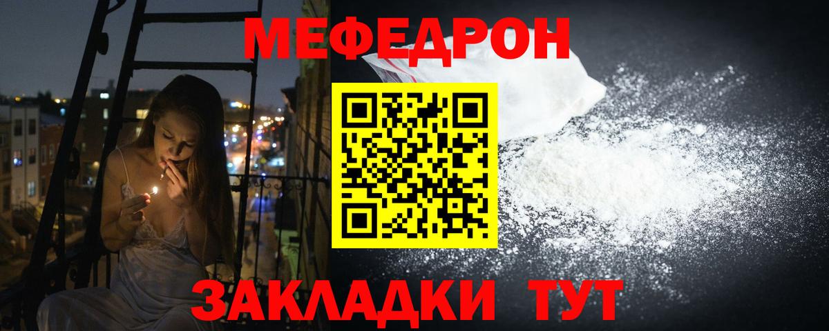 Меф мяу мяу кристаллы Дзержинский