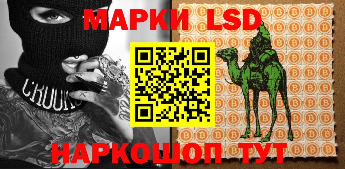 Марки N-bome 1,8мг Дзержинский