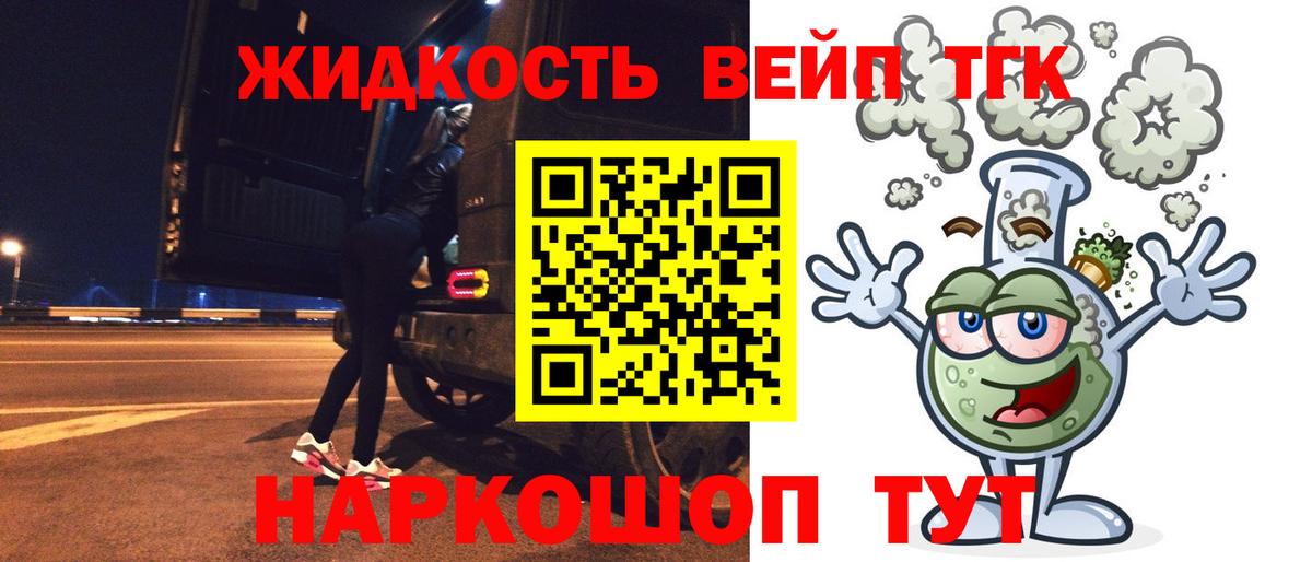 Дистиллят ТГК гашишное масло  Вход с VPN  Дистиллят ТГК концентрат  Дзержинский 